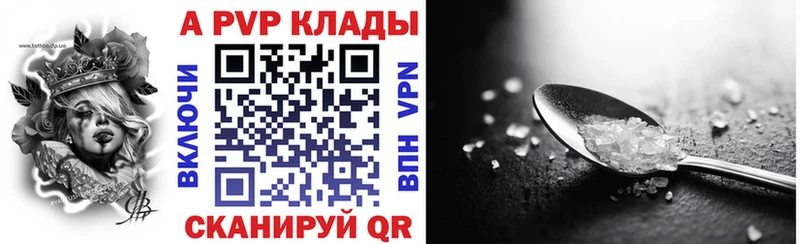 Купить где  Боровск  А ПВП СК 