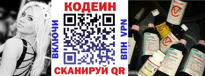 Кодеиновый сироп Lean Purple Drank  Купить где  Боровск 