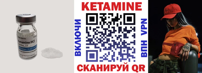 КЕТАМИН ketamine  Купить закладки  Боровск 