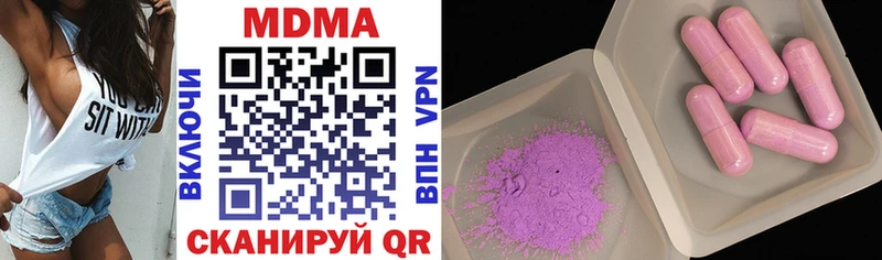 Купить закладки Боровск MDMA crystal
