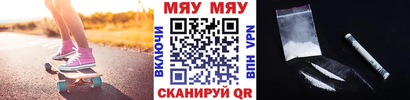 Купить  Боровск  Мефедрон мяу мяу 