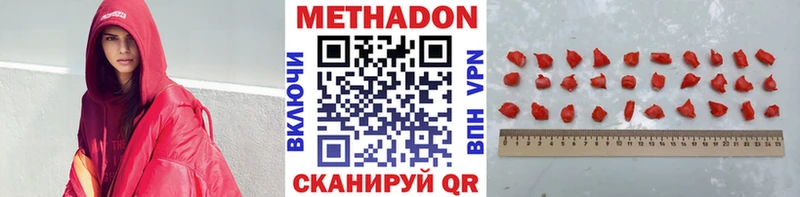 Купить  Боровск  Метадон мёд 