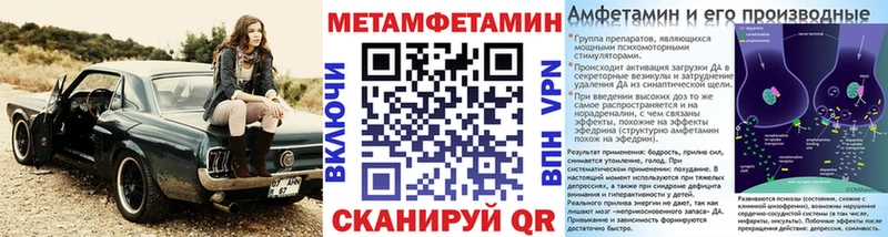 Метамфетамин Декстрометамфетамин 99.9%  Купить где  Боровск 